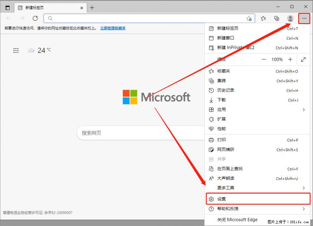 如何让win7以上的Microsoft Edge浏览器通过旧的IE访问指定网站？ - 生活百科 - 晋城生活社区 - 晋城28生活网 jincheng.28life.com