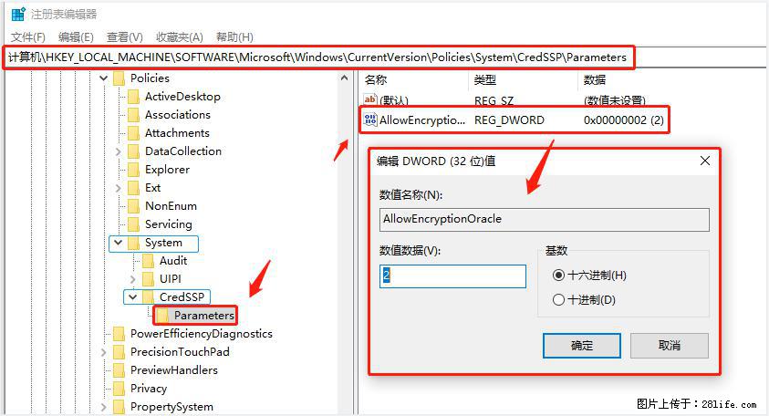 远程桌面连接，出现“身份验证错误，要求的函数不受支持“，解决方案 - 生活百科 - 晋城生活社区 - 晋城28生活网 jincheng.28life.com