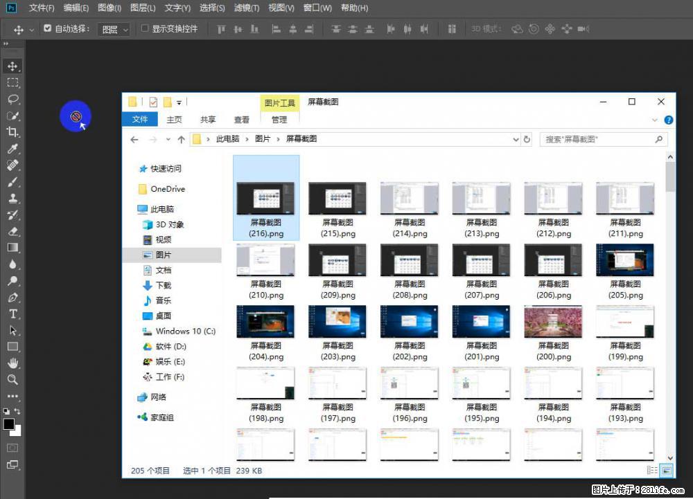Photoshop不能直接拖拽打开图片的解决办法 - 生活百科 - 晋城生活社区 - 晋城28生活网 jincheng.28life.com