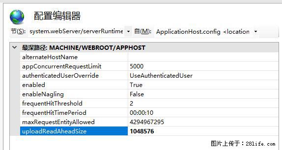 IIS7上传大文件报错：未显示页面，因为请求实体过大，HPPT状态码为413错误。 - 生活百科 - 晋城生活社区 - 晋城28生活网 jincheng.28life.com