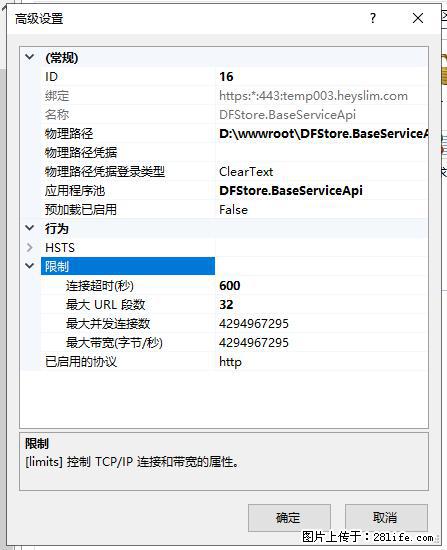 IIS7上传大文件报错：未显示页面，因为请求实体过大，HPPT状态码为413错误。 - 生活百科 - 晋城生活社区 - 晋城28生活网 jincheng.28life.com