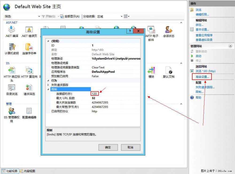 IIS7上传大文件报错：未显示页面，因为请求实体过大，HPPT状态码为413错误。 - 生活百科 - 晋城生活社区 - 晋城28生活网 jincheng.28life.com