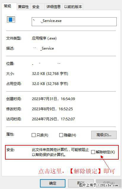 在初始化安装时发生异常：system.IO.fileloadexception：未能加载文件或程序集 - 生活百科 - 晋城生活社区 - 晋城28生活网 jincheng.28life.com