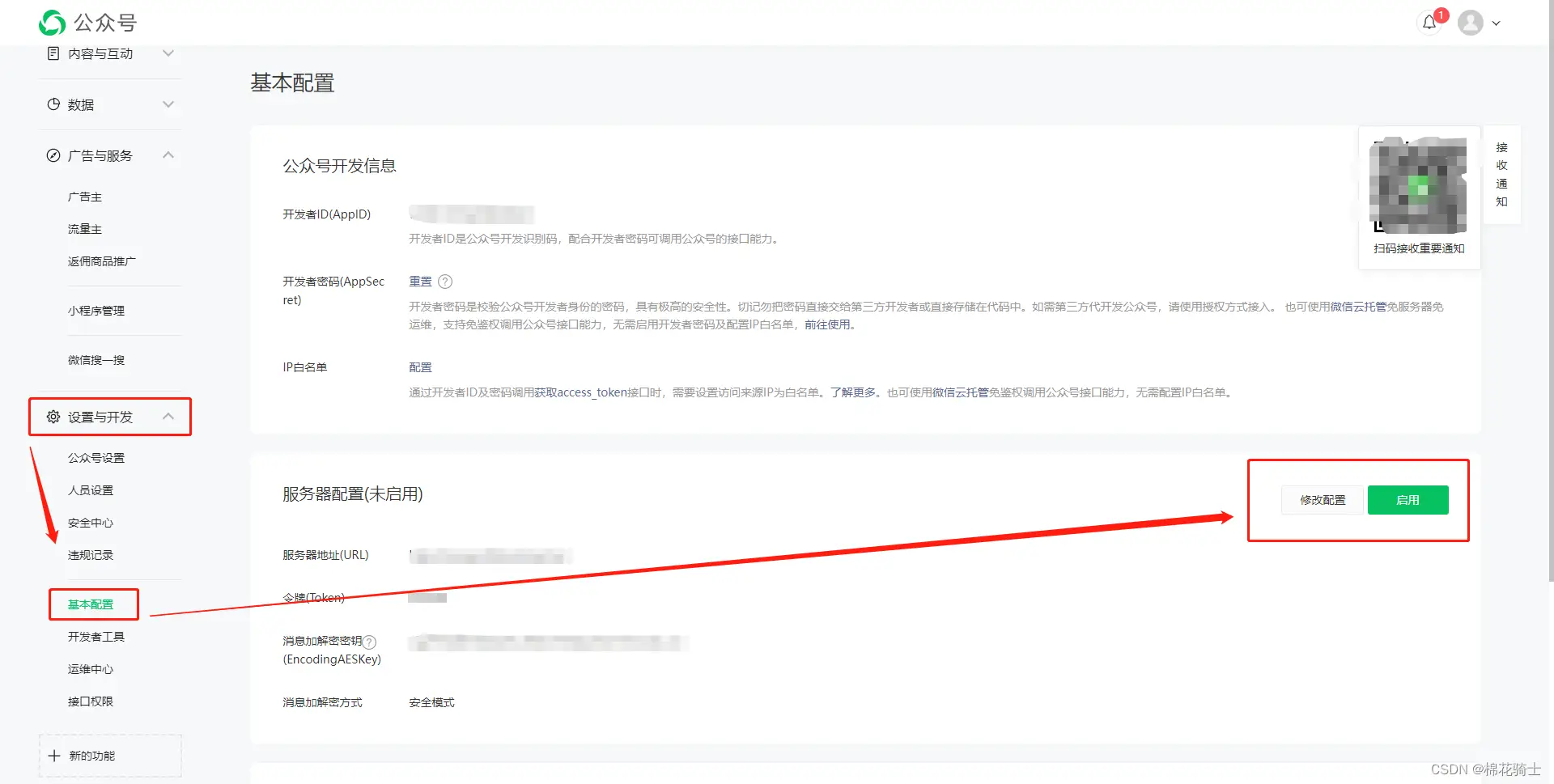 微信公众号自定义菜单如何与服务器配置同时启用 - 生活百科 - 晋城生活社区 - 晋城28生活网 jincheng.28life.com