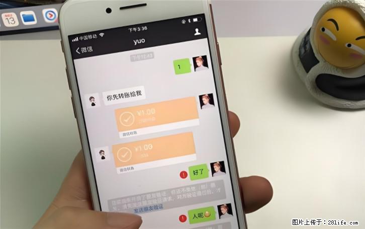 微信转账记得加一个动作,帮你拿到有法律效力的凭证!很多人不知道 - 生活百科 - 晋城生活社区 - 晋城28生活网 jincheng.28life.com