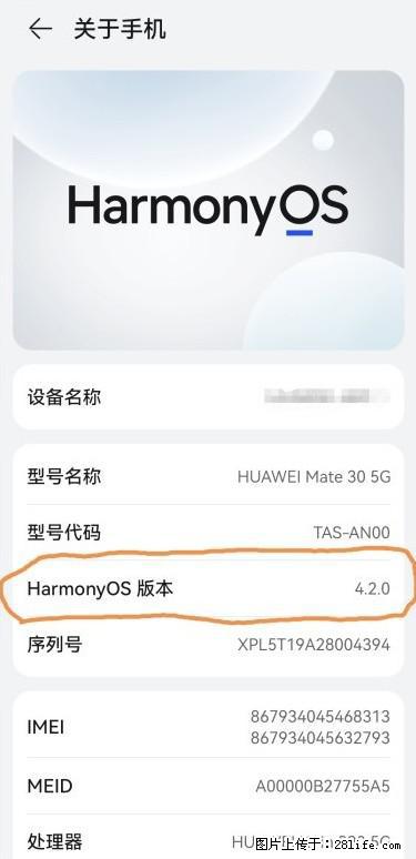华为手机Mate30 如何开启开发者选项? - 生活百科 - 晋城生活社区 - 晋城28生活网 jincheng.28life.com
