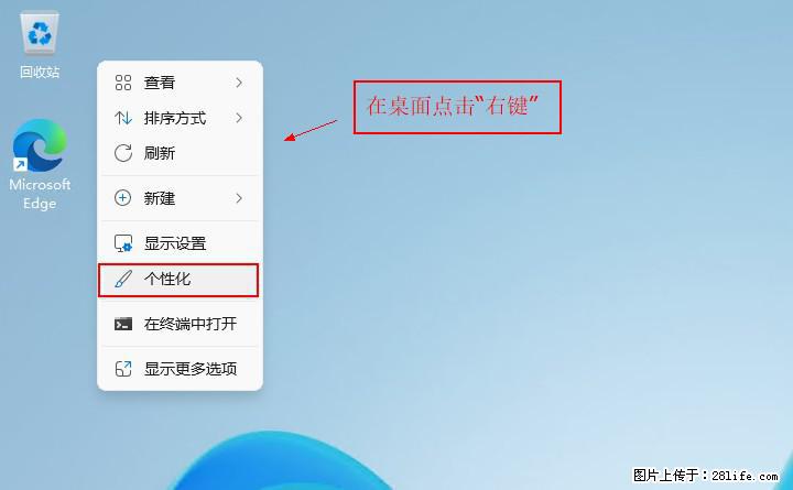 Windows server 2025 如何显示桌面图标？ - 技术交流 - 晋城生活社区 - 晋城28生活网 jincheng.28life.com