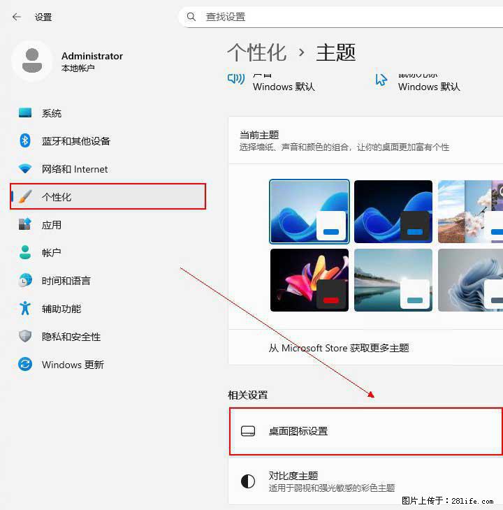 Windows server 2025 如何显示桌面图标？ - 技术交流 - 晋城生活社区 - 晋城28生活网 jincheng.28life.com