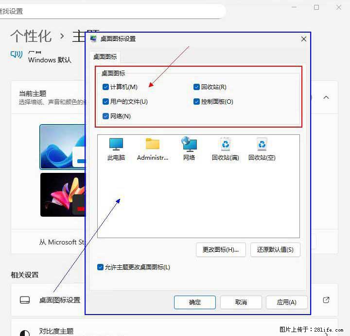 Windows server 2025 如何显示桌面图标？ - 技术交流 - 晋城生活社区 - 晋城28生活网 jincheng.28life.com