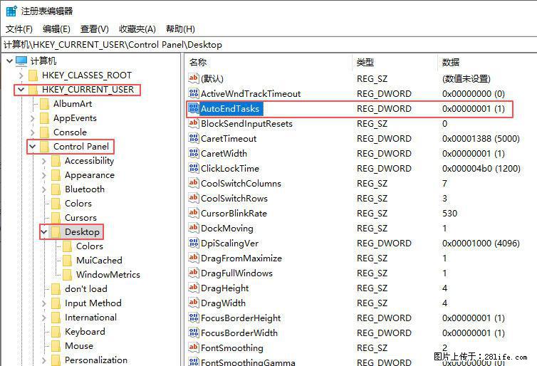 电脑windows10如何设置关机时自动结束任务快速关机 - 技术交流 - 晋城生活社区 - 晋城28生活网 jincheng.28life.com