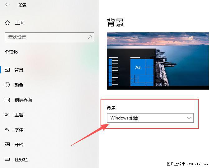 如何去掉桌面上的“了解此图片” - 技术交流 - 晋城生活社区 - 晋城28生活网 jincheng.28life.com