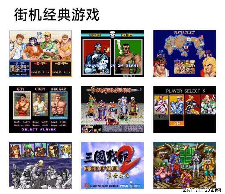 如何制作优盘街机模拟器？ - 生活百科 - 晋城生活社区 - 晋城28生活网 jincheng.28life.com