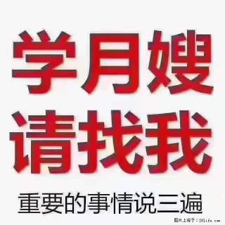 为什么要学习月嫂，育婴师？ - 晋城28生活网 jincheng.28life.com