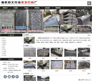 墓石 - 灌阳县文市镇永发石材厂 www.shicai89.com - 晋城28生活网 jincheng.28life.com