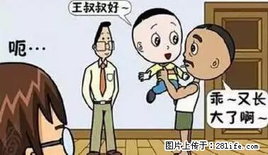 笑癫了！一女的怀孕三年未生，他终于忍不住了... - 娱乐八卦 - 晋城生活社区 - 晋城28生活网 jincheng.28life.com