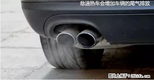 你知道怎么热车和取暖吗？ - 车友部落 - 晋城生活社区 - 晋城28生活网 jincheng.28life.com
