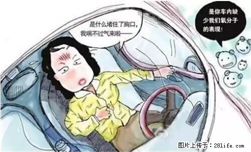 你知道怎么热车和取暖吗？ - 车友部落 - 晋城生活社区 - 晋城28生活网 jincheng.28life.com