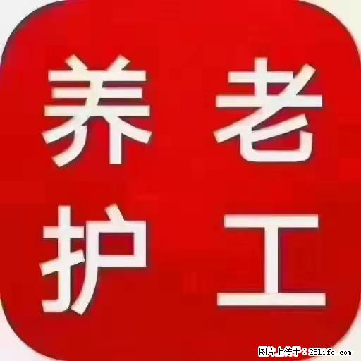 上海国企养老院，星级酒店环境，招聘养老护工 - 职场交流 - 晋城生活社区 - 晋城28生活网 jincheng.28life.com