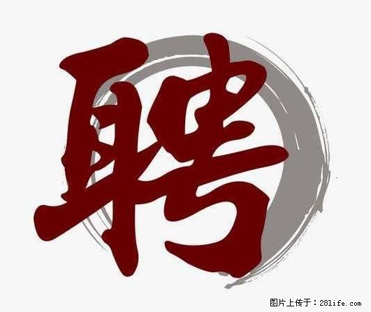 招聘照顾老人的阿姨 - 职场交流 - 晋城生活社区 - 晋城28生活网 jincheng.28life.com