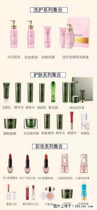 【姬存希】护肤、洗护、彩妆 - 新手上路 - 晋城生活社区 - 晋城28生活网 jincheng.28life.com