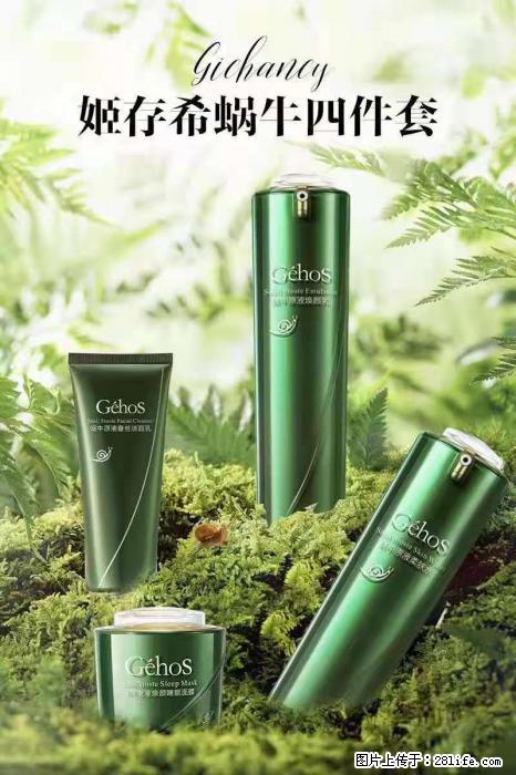 【姬存希】蜗牛四件套,清洁、补水、滋养、锁水,周全养肤 - 其他广告 - 广告专区 - 晋城分类信息 - 晋城28生活网 jincheng.28life.com