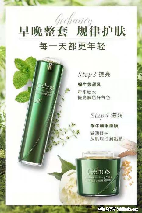 【姬存希】蜗牛四件套,清洁、补水、滋养、锁水,周全养肤 - 新手上路 - 晋城生活社区 - 晋城28生活网 jincheng.28life.com