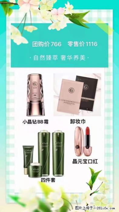 【姬存希】自然臻萃 奢华养美 - 新手上路 - 晋城生活社区 - 晋城28生活网 jincheng.28life.com