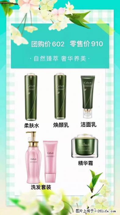 【姬存希】自然臻萃 奢华养美 - 新手上路 - 晋城生活社区 - 晋城28生活网 jincheng.28life.com