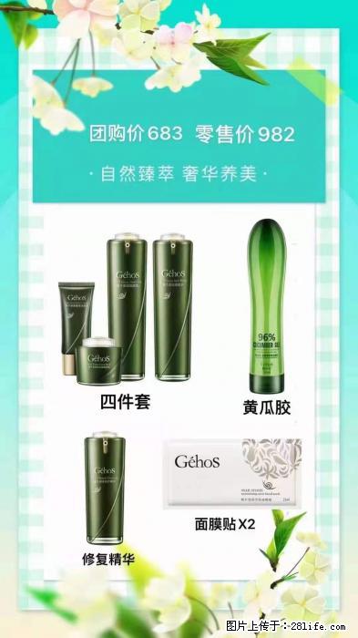 【姬存希】自然臻萃 奢华养美 - 新手上路 - 晋城生活社区 - 晋城28生活网 jincheng.28life.com