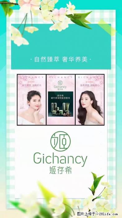 【姬存希】自然臻萃 奢华养美 - 新手上路 - 晋城生活社区 - 晋城28生活网 jincheng.28life.com