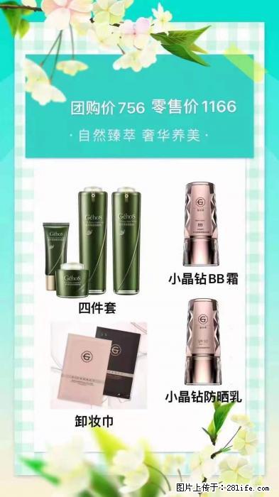 【姬存希】自然臻萃 奢华养美 - 新手上路 - 晋城生活社区 - 晋城28生活网 jincheng.28life.com