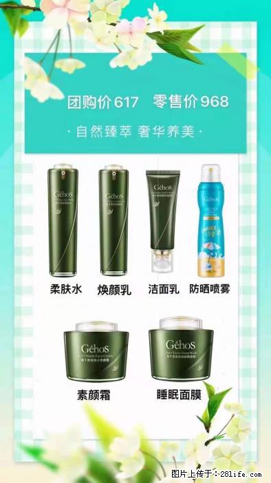 【姬存希】自然臻萃 奢华养美 - 新手上路 - 晋城生活社区 - 晋城28生活网 jincheng.28life.com