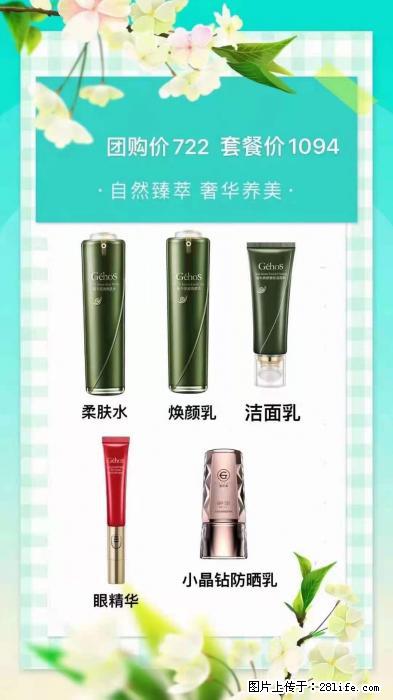 【姬存希】自然臻萃 奢华养美 - 新手上路 - 晋城生活社区 - 晋城28生活网 jincheng.28life.com