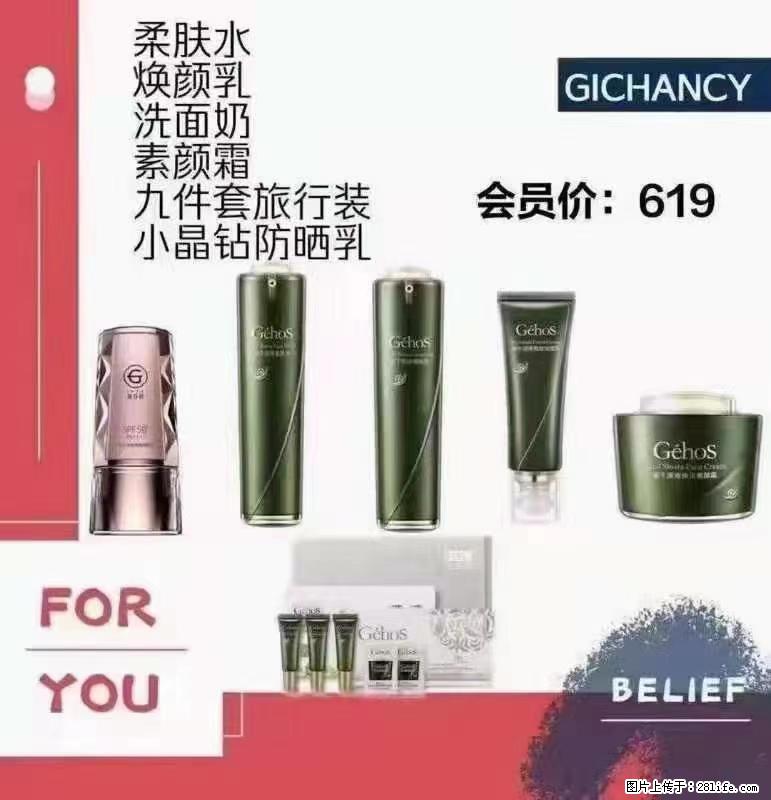 ️ 【姬存希】配套产品与价格 - 其他广告 - 广告专区 - 晋城分类信息 - 晋城28生活网 jincheng.28life.com