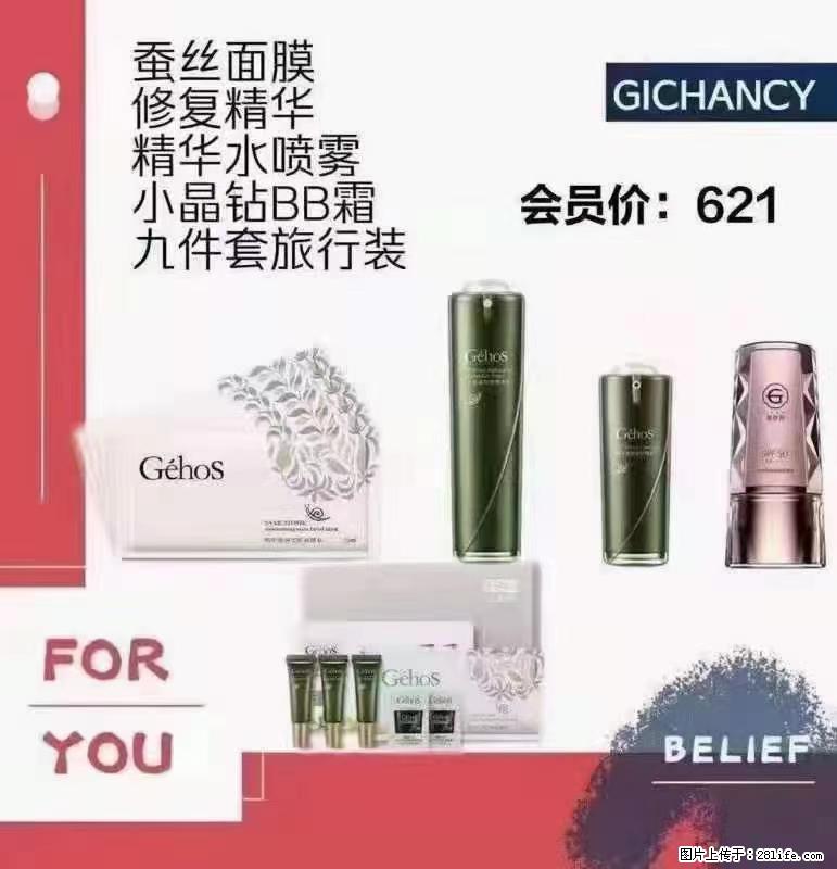 ️ 【姬存希】配套产品与价格 - 其他广告 - 广告专区 - 晋城分类信息 - 晋城28生活网 jincheng.28life.com