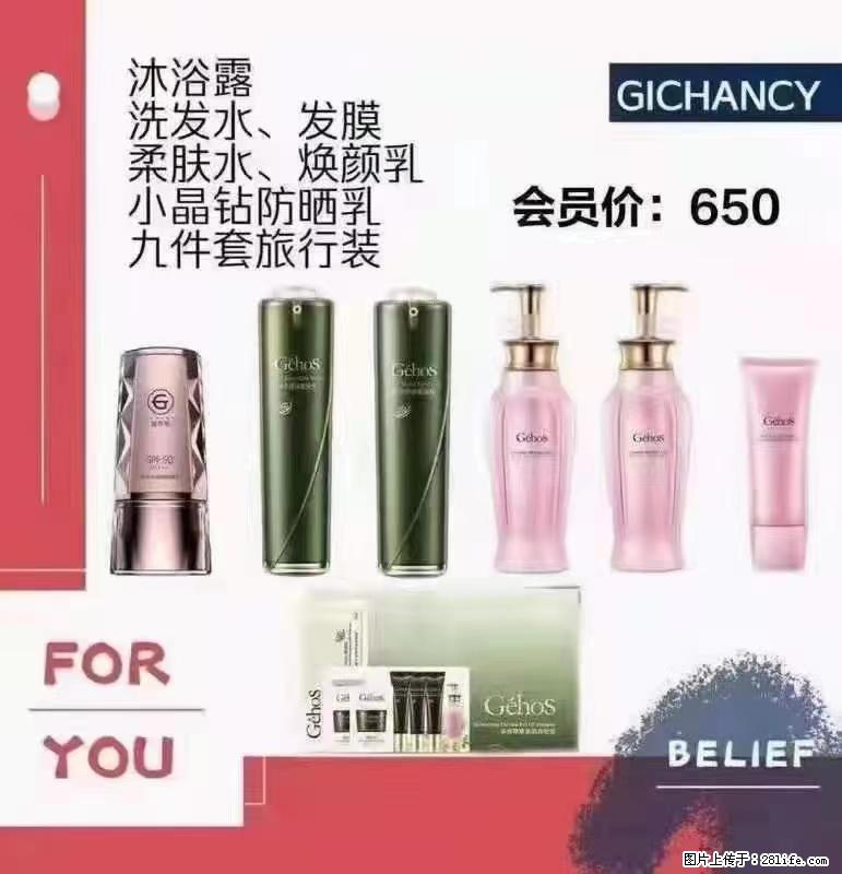 ️ 【姬存希】配套产品与价格 - 其他广告 - 广告专区 - 晋城分类信息 - 晋城28生活网 jincheng.28life.com