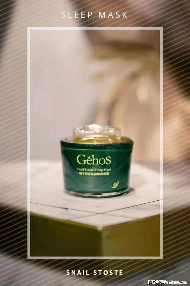 【姬存希】Géhos 美肌四件套，滋养补水+修复锁水 - 新手上路 - 晋城生活社区 - 晋城28生活网 jincheng.28life.com