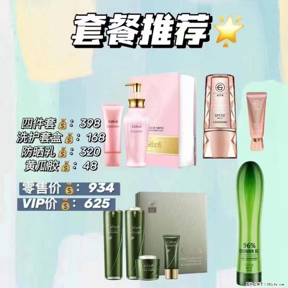 【姬存希】套餐推荐： 清洁+洗护+防晒+晒后修复 - 其它 - 特色礼品 - 晋城分类信息 - 晋城28生活网 jincheng.28life.com