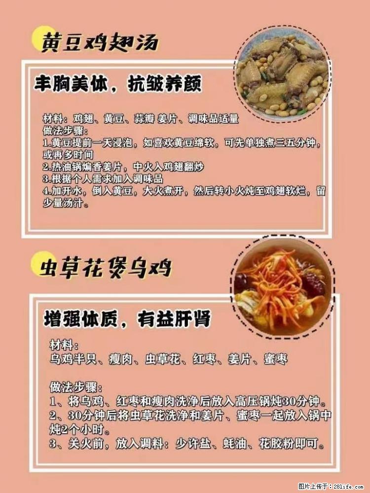 适合女生的12道养生食谱，吃出好气色。 - 新手上路 - 晋城生活社区 - 晋城28生活网 jincheng.28life.com