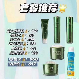 【姬存希】套餐推荐： 清洁+补水+素颜霜+防晒 - 晋城28生活网 jincheng.28life.com