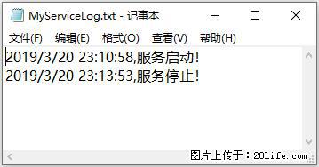 使用C#.Net创建Windows服务的方法 - 生活百科 - 晋城生活社区 - 晋城28生活网 jincheng.28life.com