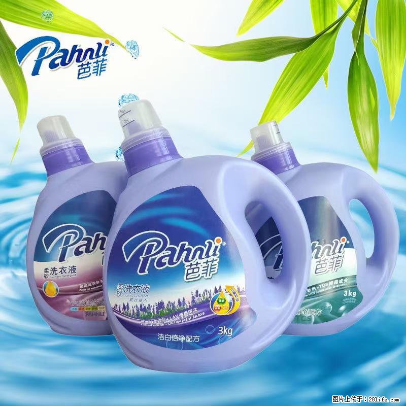 【蓝月亮】洗衣液(四瓶一件)免费招代理 芭菲洗衣液(六瓶一件) 特价卖啦! - 生活日用品 - 居家生活 - 晋城分类信息 - 晋城28生活网 jincheng.28life.com