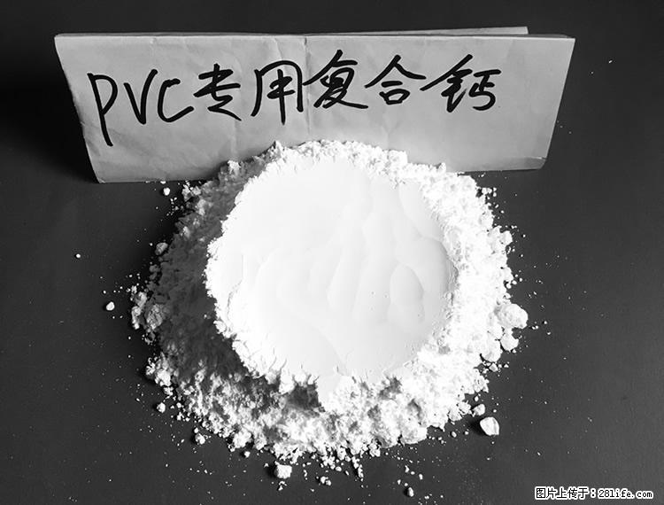 【桂林三鑫新型材料】电线电缆专用复合钙 超细改性碳酸钙 - 其他广告 - 广告专区 - 晋城分类信息 - 晋城28生活网 jincheng.28life.com