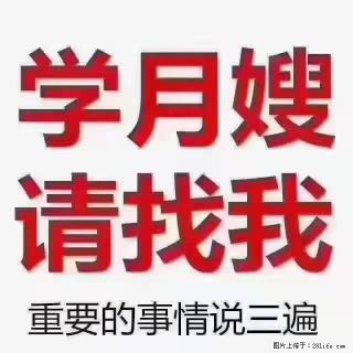 【招聘】月嫂，上海徐汇区 - 晋城28生活网 jincheng.28life.com