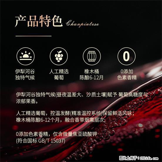 翁虹自创绯虹干红葡萄酒 - 餐饮美食 - 饮食特产 - 晋城分类信息 - 晋城28生活网 jincheng.28life.com