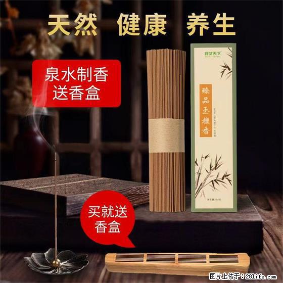 民艾天下天然线香家用室内檀香香薰 - 各类家具 - 居家生活 - 晋城分类信息 - 晋城28生活网 jincheng.28life.com