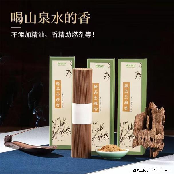 民艾天下天然线香家用室内檀香香薰 - 各类家具 - 居家生活 - 晋城分类信息 - 晋城28生活网 jincheng.28life.com