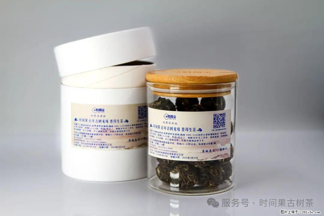 时间果百年古树龙珠普洱生茶 - 购物交流 - 晋城生活社区 - 晋城28生活网 jincheng.28life.com