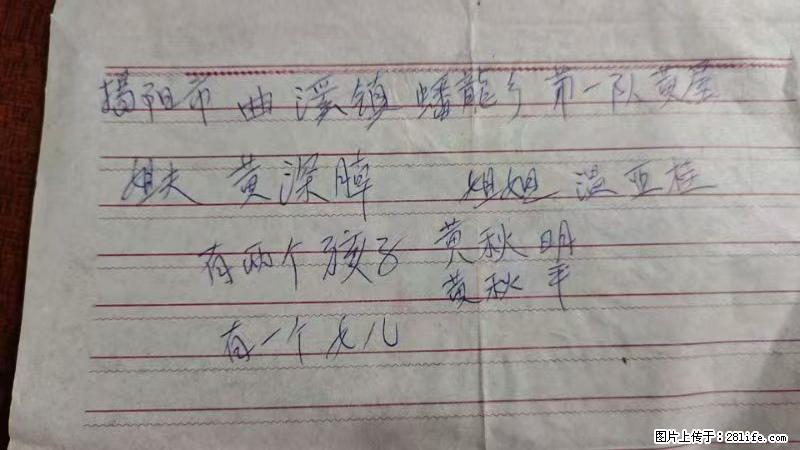 兴宁市石马镇的温锡泉寻找揭阳市曲奚镇蟠龙乡第一队黄屋的姐姐温亚桂 - 灌水专区 - 晋城生活社区 - 晋城28生活网 jincheng.28life.com