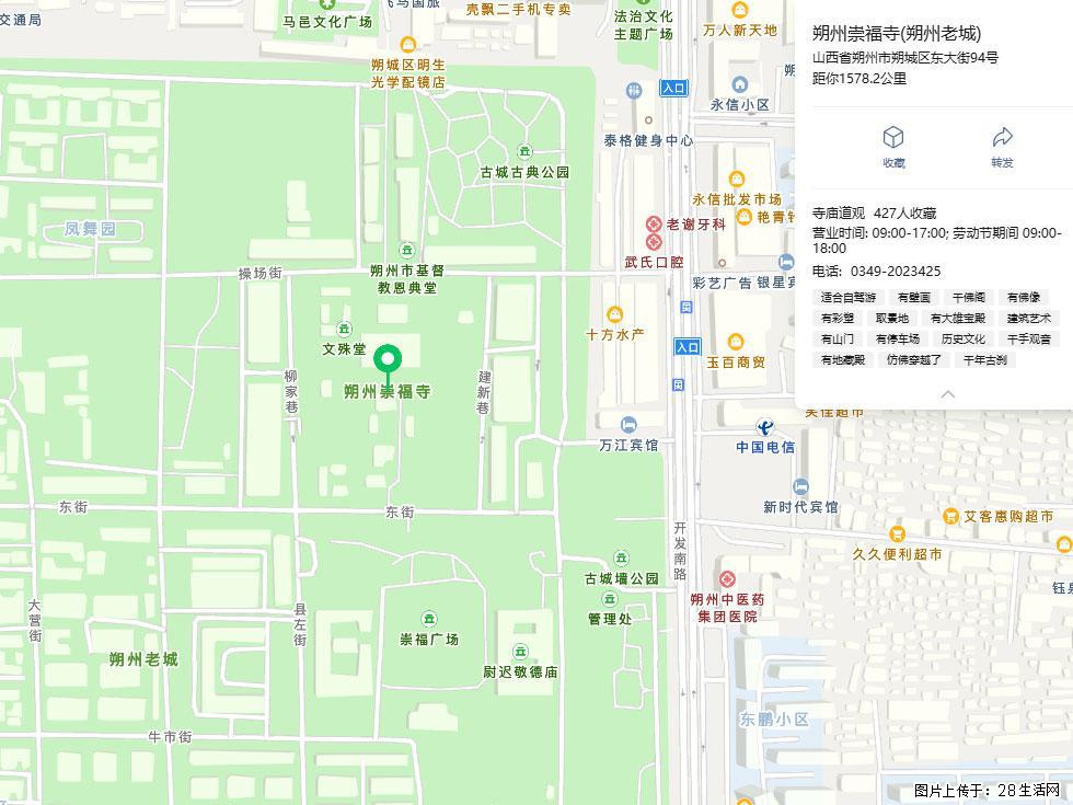 朔州【崇福寺】朔州老城，寺庙道观，少喧嚣，多古韵，朔州是山西被低估的塞上秘境。 - 游山玩水 - 晋城生活社区 - 晋城28生活网 jincheng.28life.com